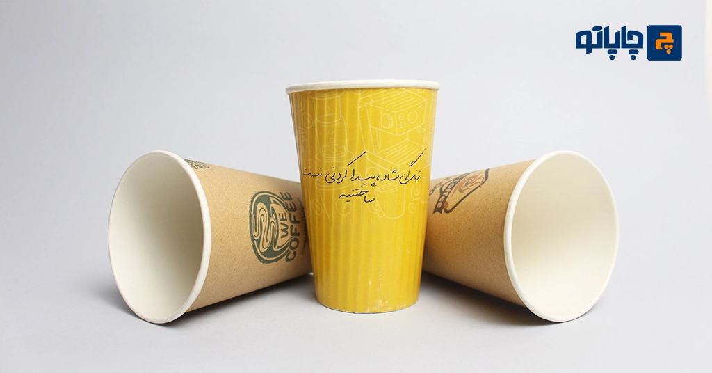 چاپ لیوان کاغذی